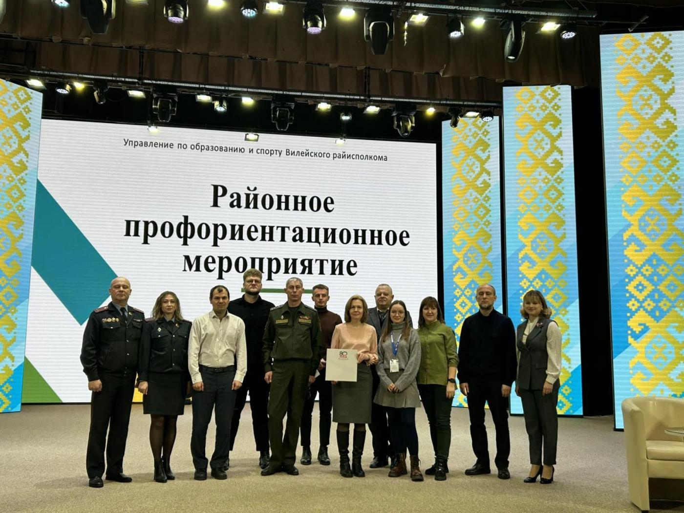 Сотрудники ИПФ и СТФ побывали с профориентацией в Вилейке